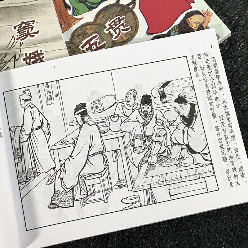 [醉染正版]中国戏曲故事4 全套3册 儿童绘本阅读连环画小人书老版怀旧3一6岁幼儿园宝宝漫画图书版幼儿读物书小学生初中经高清大图