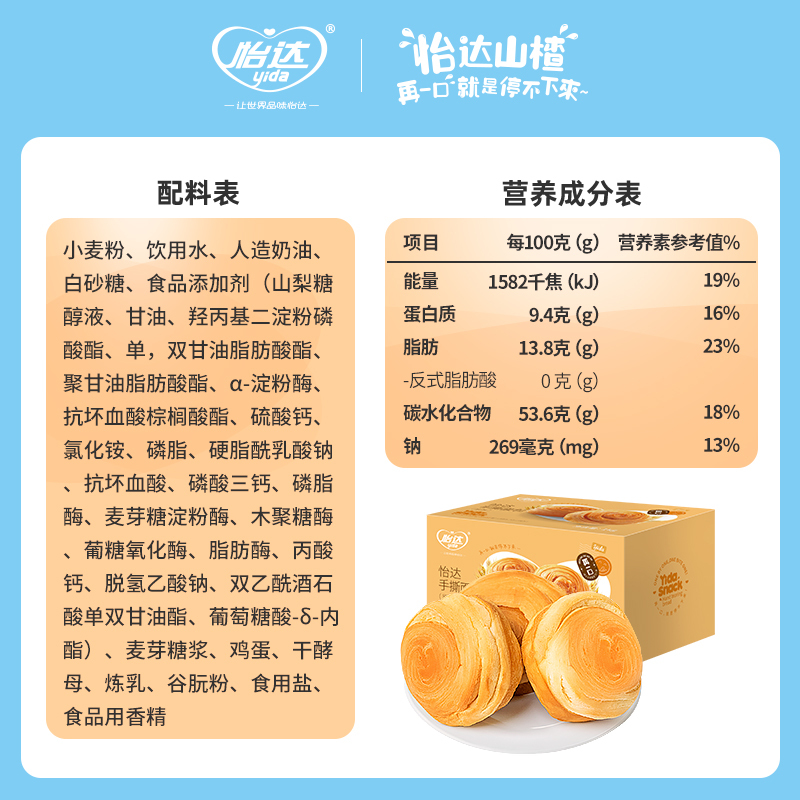 怡达手撕面包1000g 营养早餐代餐食品 夜宵充饥奶香面包整箱休闲食品