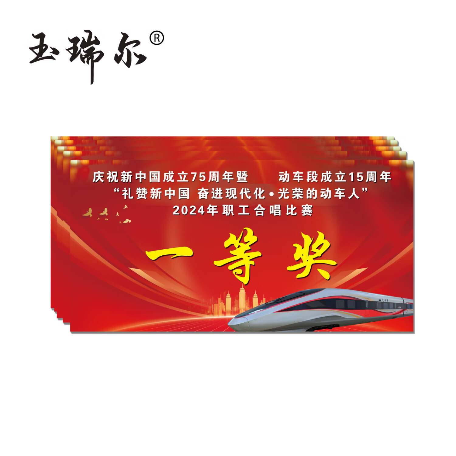 玉瑞尔KT板PVC展板(可定制)100cm*100cm平方米高清大图
