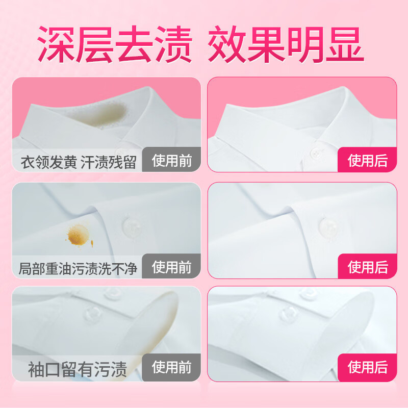 蓝月亮 洗衣衣物护理 组合套装:衣领净500gx2+白衣色渍净600g+彩衣色渍净600g高清大图
