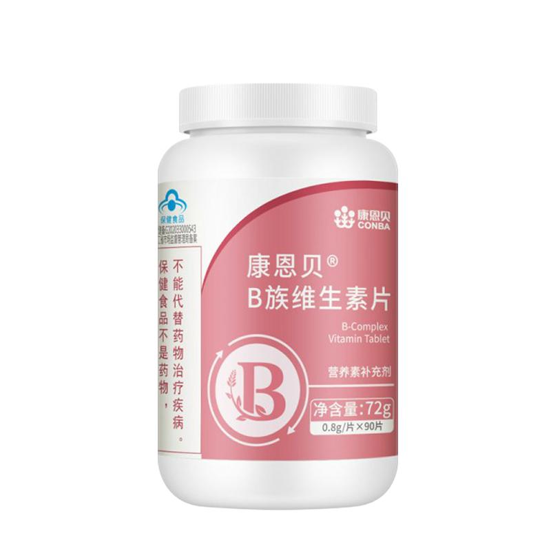 康恩贝B族维生素咀嚼片90片粉盒*2盒+VC30粒