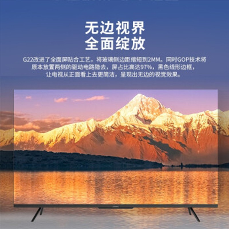 创维(Skyworth) 65G22P 液晶电视机