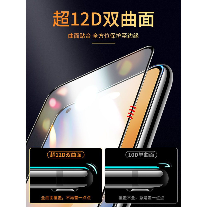 第三季(Disanji)真我realmeGT钢化膜全屏覆盖保护膜高清防指纹手机贴膜防摔抗蓝光