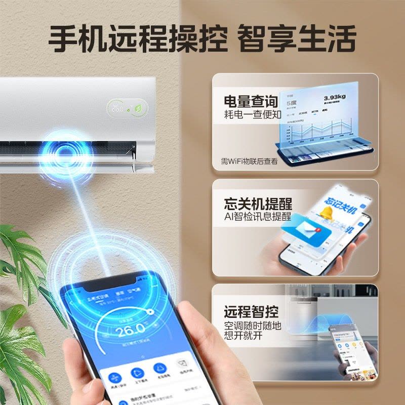 美的(Midea)空调挂机酷省电2代海思芯片二代大1匹客厅卧室家用一级能效变频冷暖壁挂式智能空调KFR-26GW/KS2图片