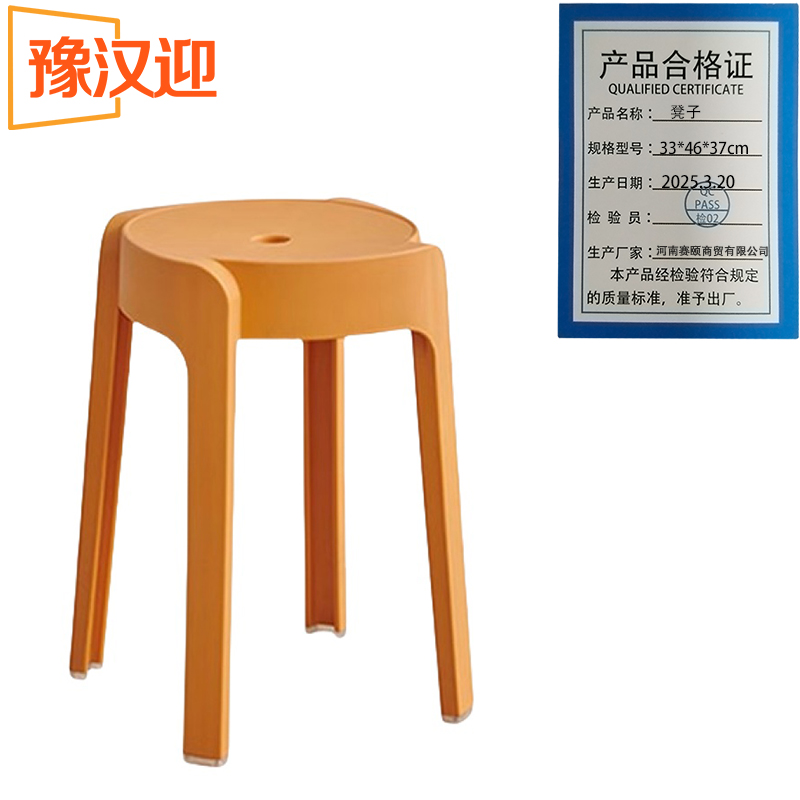 豫汉迎塑料凳30*42*37cm个高清大图