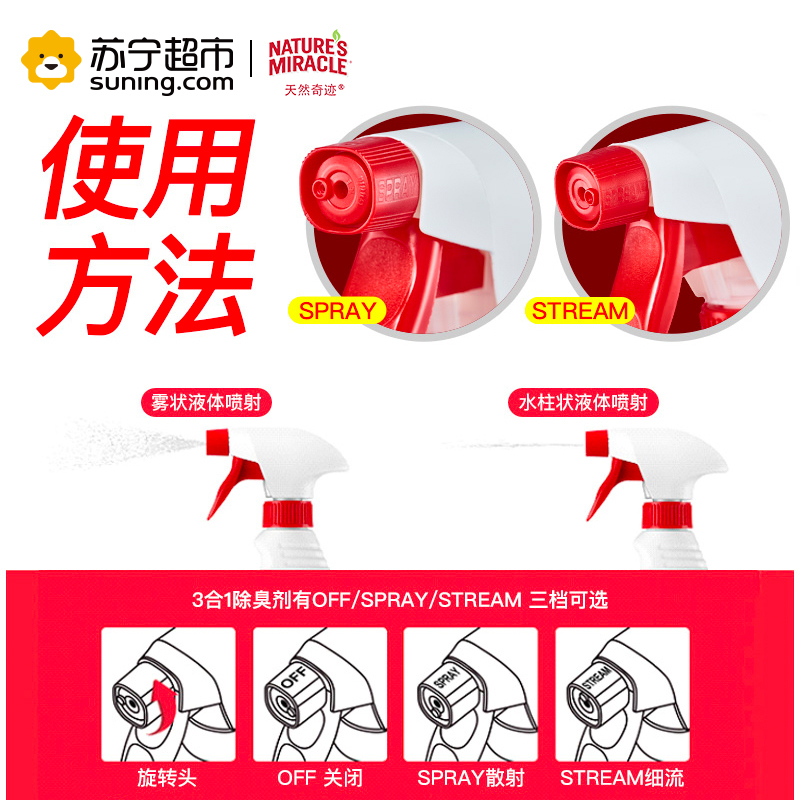 天然奇迹3合1猫犬共用除臭喷剂24oz/709ml经典无味除臭祛味消毒喷剂宠物用品
