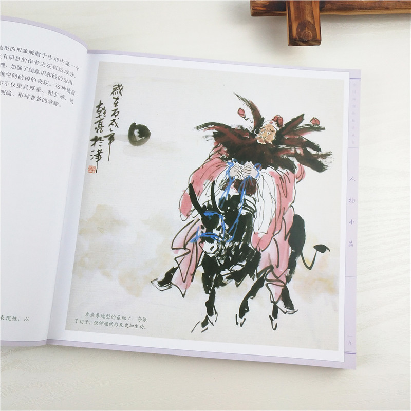[醉染正版]人物小品 中国画创作技法丛书 中国山水人物花鸟画技法教程图文并茂讲解古装民族现代人物画白描素描速写构图创作技高清大图