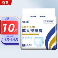 枫康成人拉拉裤L码10片 L码