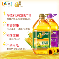 （厂家直营店）【JOY联名款】福临营养组合套装 全程可追溯 葵花籽油+金产地玉米油 3.09L*2 中粮出品客户