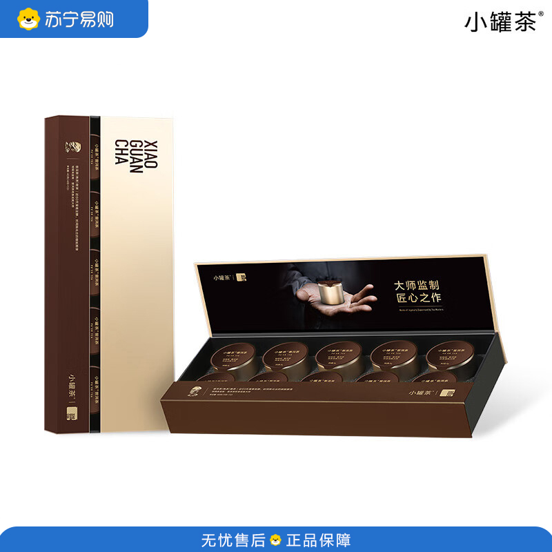 小罐茶金罐系列 黑茶普洱熟茶散茶特级茶叶礼盒 大师系列·普洱茶(熟茶)10罐装4.0版A 40g