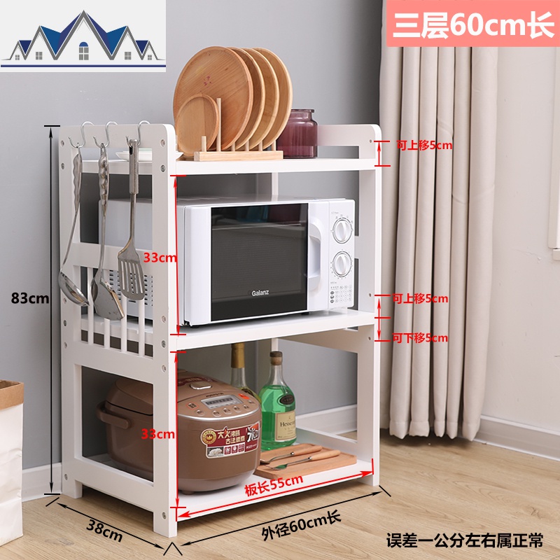 微波炉置物架实木3层厨房调味品储物架多层落地烤箱收纳架子_252 纯实木加厚白色三层60cm长