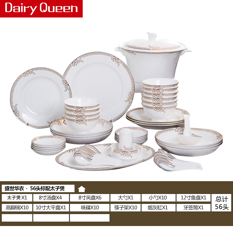 DAIRYQUEEN景德镇盛世华衣56头宫廷煲标配简约欧式家用陶瓷餐具碗碟套装套装餐具碗碟盘勺子家用套装