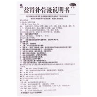 修正益肾补骨液150ml劳伤腰痛滋肝补肾虚男补亏腰痛中药强筋壮骨