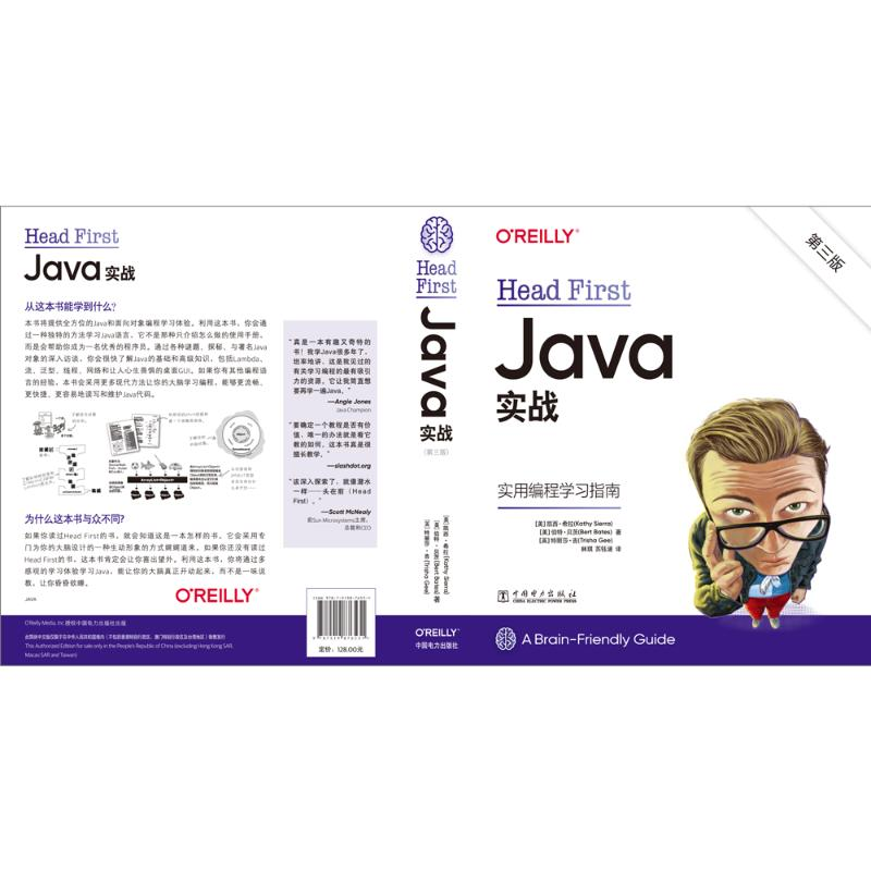 醉染图书Head First Java实战 第3版9787519876531高清大图