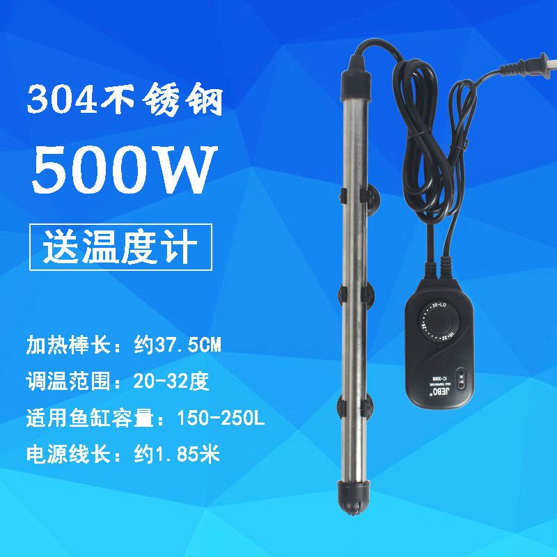 鱼缸加热棒自动恒温不锈钢加热棒水族箱加热器加温器加温棒