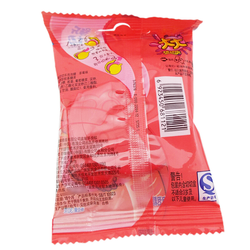 大大 大大卷切切乐草莓挂条装高清大图