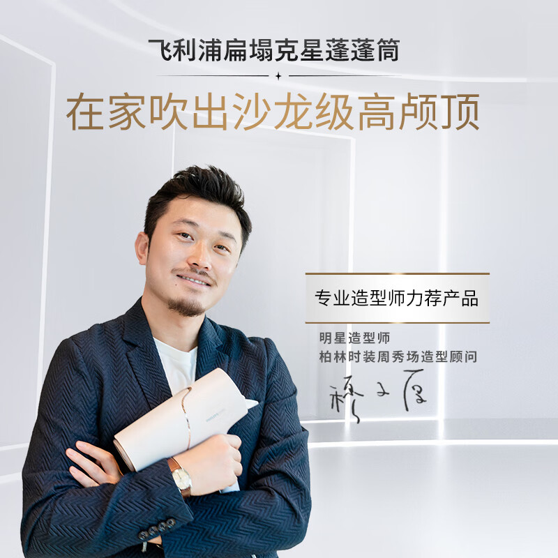 飞利浦(PHILIPS) 电吹风机 温感焕护4千万负离子 矿物质锌离子 大功率大风速干蓬蓬筒 粉色BHD538/05高清大图