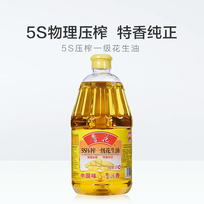 鲁花5S压榨 一级 花生油 1.8L