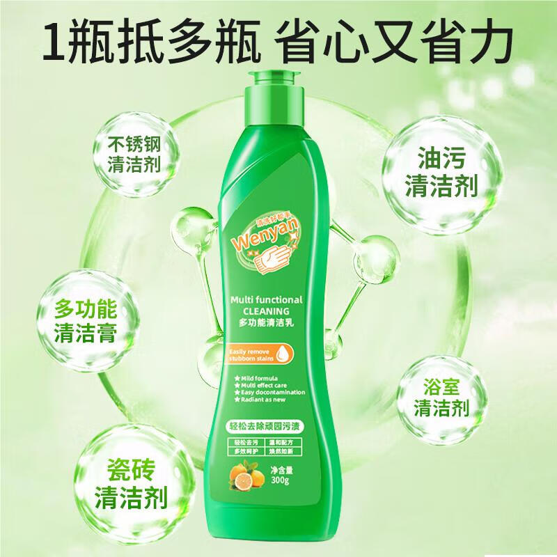 KOOGIS多功能清洁乳3瓶 厨房油污浴室卫生间马桶瓷砖小白鞋去污清洁洗剂高清大图