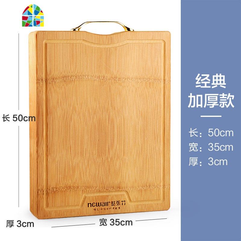 菜板实木砧板家用切菜板子粘占刀板擀面板整张竹加厚案板 FENGHOU 经典加厚款[50*35*3cm厚]高清大图