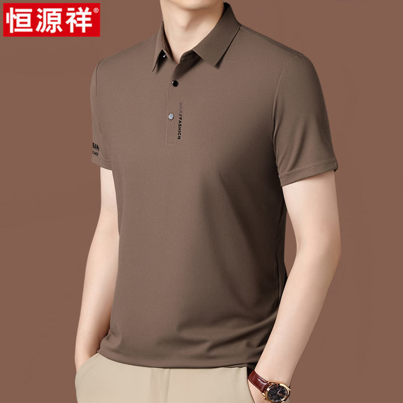 恒源祥2025夏季新款高端冰丝短袖t恤男中年爸爸装上衣半袖POLO衫