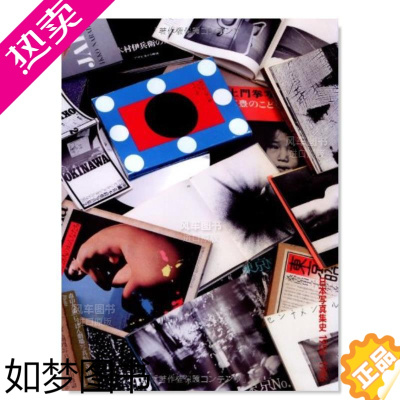 [正版][预 售]日本写真集史 1956-1986 日本写真集史 1956-1986 日文原版图书外版进口摄影类书籍