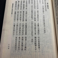 正版 杨公先师心法秘笈 杨太雄 大正