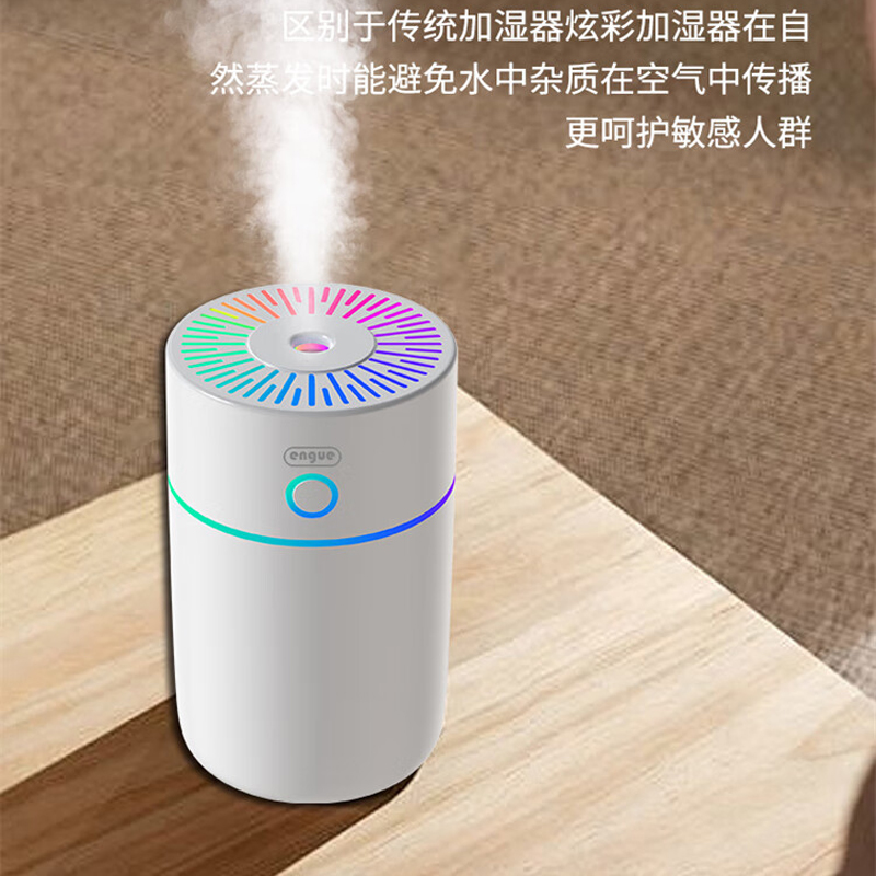 engue恩谷流光溢彩加湿器 EG-020S白色高清大图