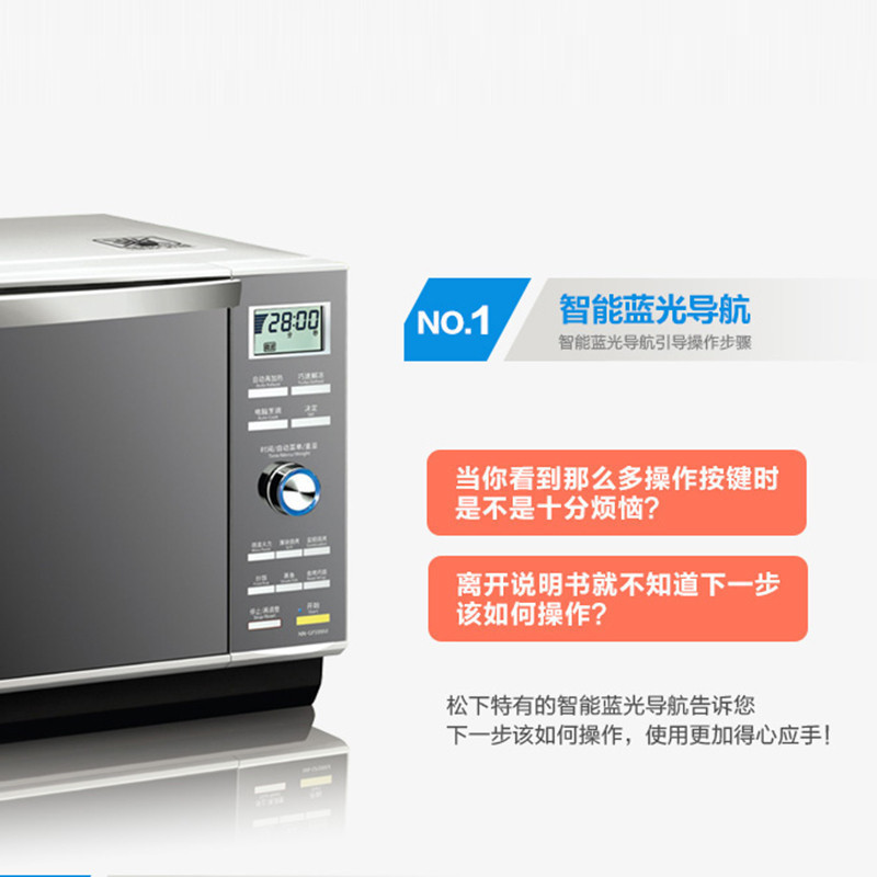 Panasonic/松下微波炉 NN-GF599M家用变频智能大容量不锈钢内胆