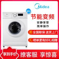 （送挂烫机）美的（Midea) MG80-1421D 滚筒洗衣机 家用全自动8公斤变频一级能效快洗 白色