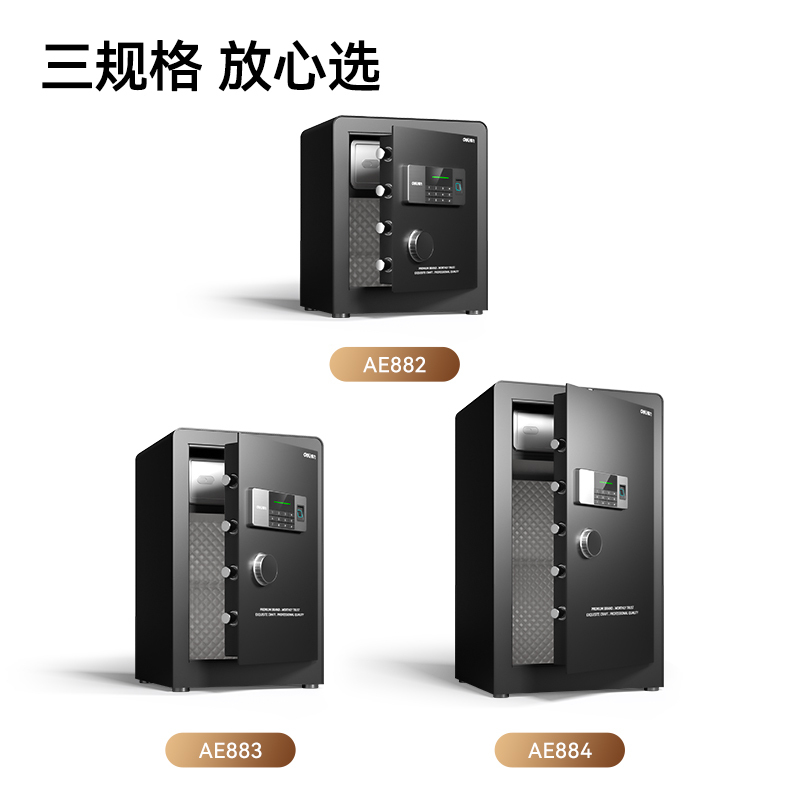 得力(deli)AE883家用保险柜H600白色 保险箱办公 密码柜 钥匙保管柜小型防盗密码钥匙入墙隐形全钢