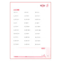 2017版通城学典小学数学计算能手五年级上册 人教版 小学生5年级上册口算题卡口算估算笔算速算同步数学计算练习册辅导