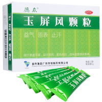 德众 玉屏风颗粒 12袋/盒 益气 固表 止汗 表虚不固 自汗恶风 面色晄白 或体虚易感风邪者 颗粒剂 1盒装