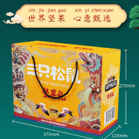 三只松鼠坚果礼炒货组合休闲零食礼包坚果礼盒1613g/10袋