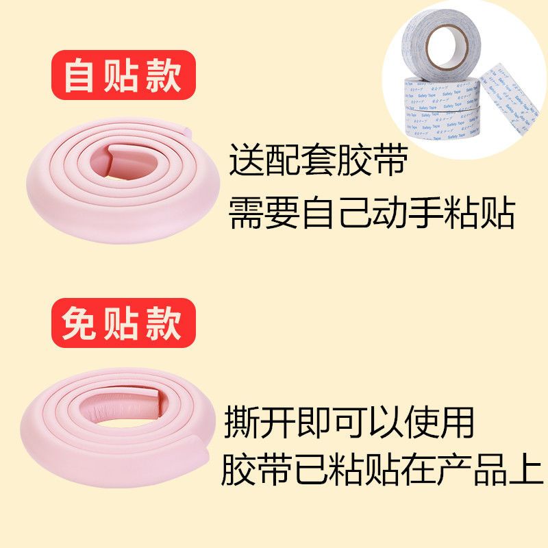 防撞条加厚加宽儿童墙角保护宝宝桌角防碰撞墙贴软包婴儿桌子包边|天蓝色 4个L角[免贴款]