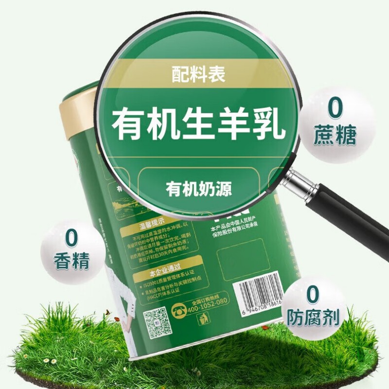 臻牧有机纯羊奶粉800g6946708186162高清大图