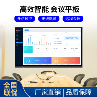 森克43 50 55 60英寸多媒体教学会议一体机配套支架车 触摸屏电子白板 交互式电脑电视平板一体机 无线投影高清大屏幕显示器 商用学校培训机构幼儿园教育会议平板支架