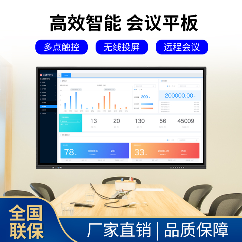 森克43 50 55 60英寸多媒体教学会议一体机配套支架车 触摸屏电子白板 交互式电脑电视平板一体机 无线投影高清大屏幕显示器 商用学校培训机构幼儿园教育会议平板支架