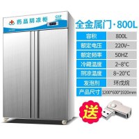 乐创(lecon) 药品阴凉展示柜医药柜药店冷藏医用柜冷柜陈列柜药品柜阴凉柜 双门上置压缩机不锈钢门800L