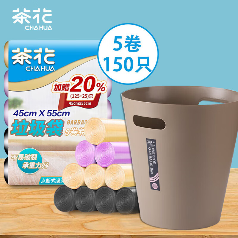 茶花(CHAHUA)垃圾桶无盖废纸篓+150只垃圾袋加厚45*55cm 1526+3215P