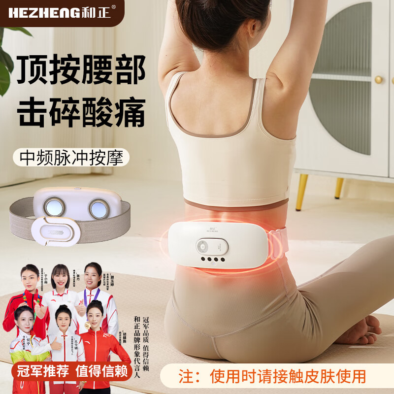 和正 腰宝宝(普通款) HZ-YBB-2