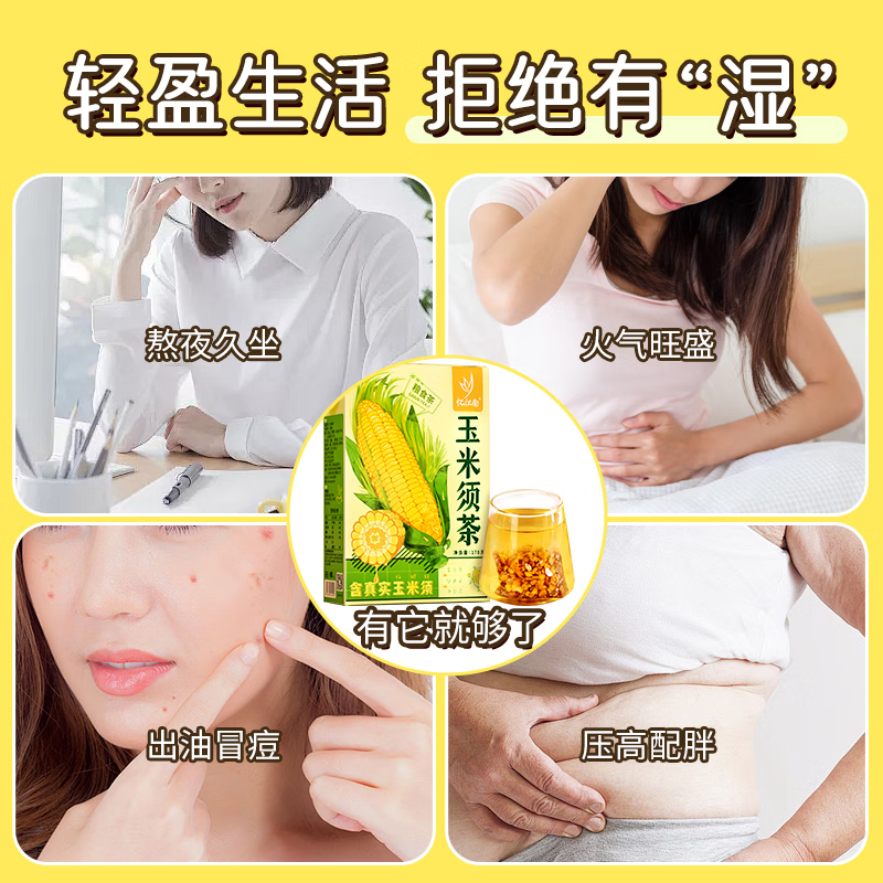忆江南养生茶 玉米须茶170g胚芽荞麦茶包0糖0咖啡因袋泡茶搭桑叶茶