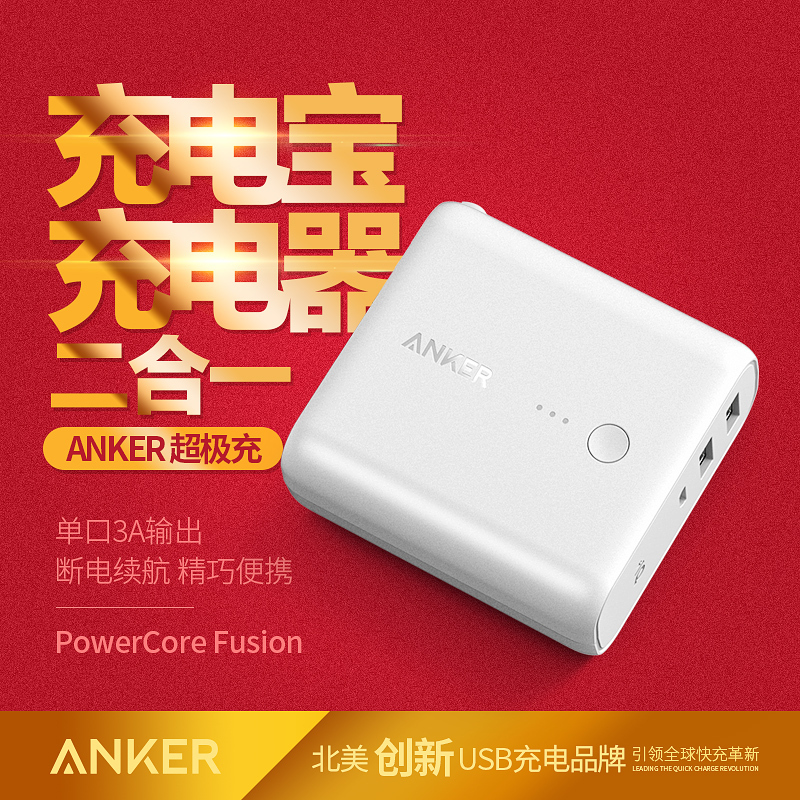 Anker超级充移动电源&充电器二合一(白色)5000mAh 适用于苹果充电器 出门更省心