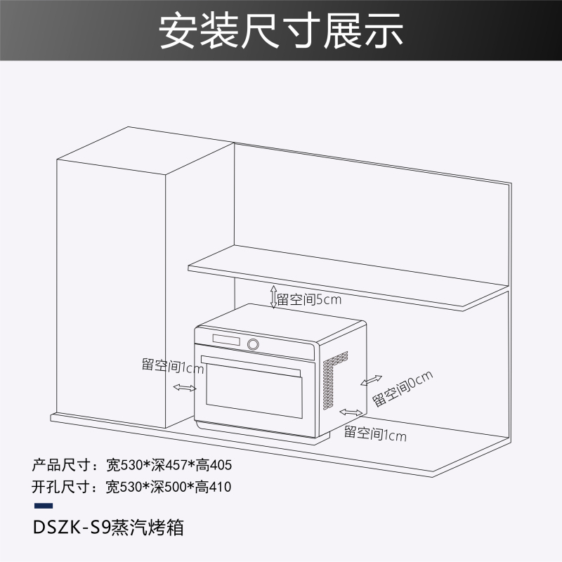德思（DE SI）家用台嵌两用蒸烤箱一体机DSZK-S9 可嵌入式蒸汽烤箱32L 电蒸炉电烤箱二合一 热风循环不锈钢管