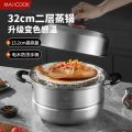 美厨(MAXCOOK)不锈钢蒸锅 蒸煮两用 复底感温双层蒸锅32cm