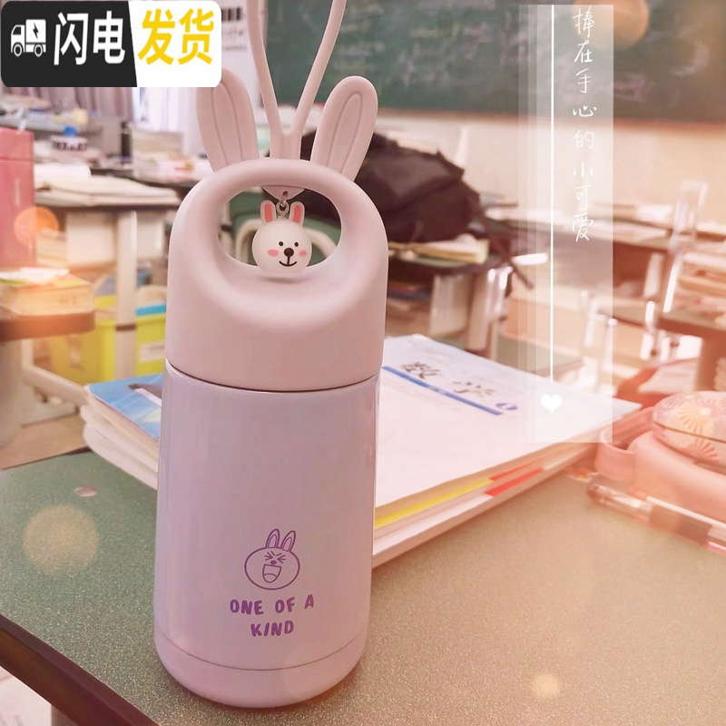 三维工匠兔子保温杯女可爱便携迷你小巧儿童学生水杯韩版清新文艺成人