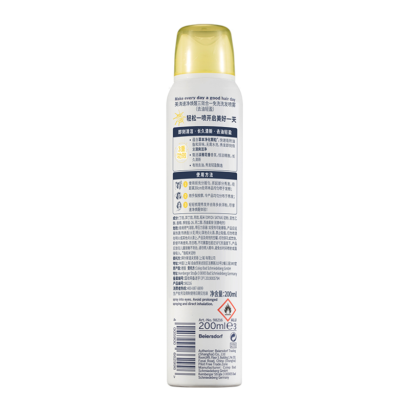 美涛 速净焕醒三效合一免洗洗发喷雾(去油轻盈)200ML-IM(黄色)