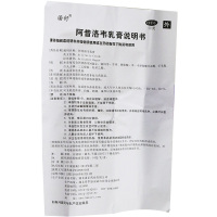 诺舒 阿昔洛韦乳膏10g 用于单纯疱疹或带状疱疹感染