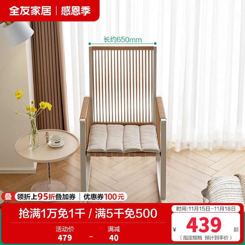 全友家居休闲椅简约现代客厅阳台卧室单人休闲仿藤编软包坐垫摇椅