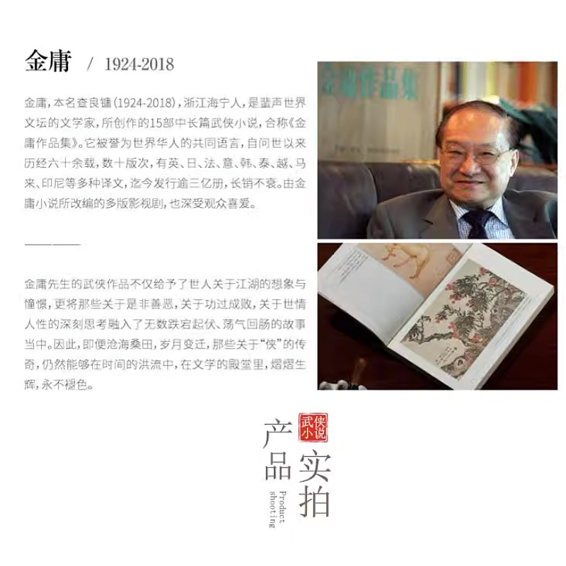 [正版]书剑恩仇录全2册2020彩图朗声旧版三联版内容金庸武侠小说经典文学作品全集(1-2)玄幻武侠男生小说经典武侠小说高清大图